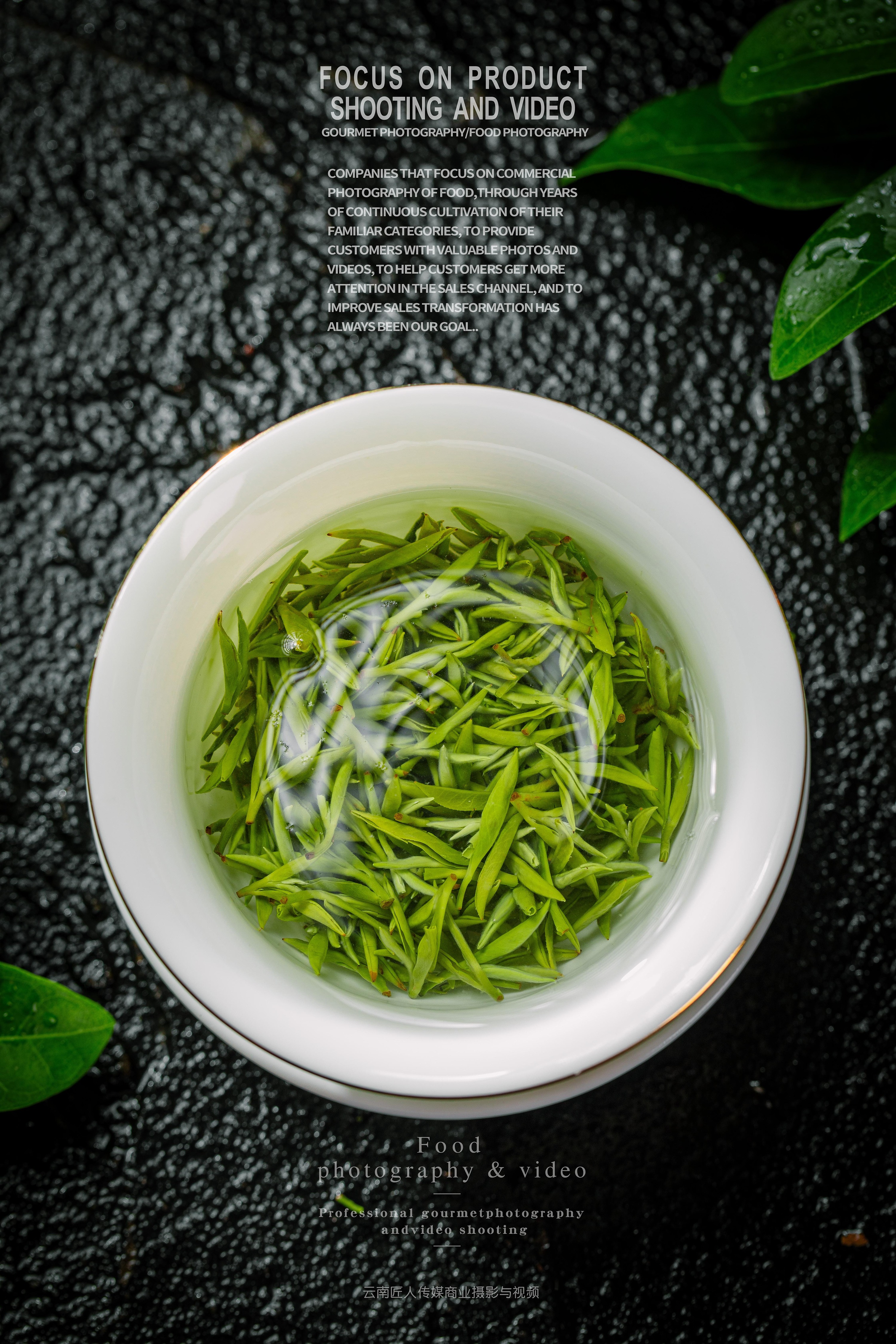 茶叶的影像芳香 商业摄影背后的静谧美学解析